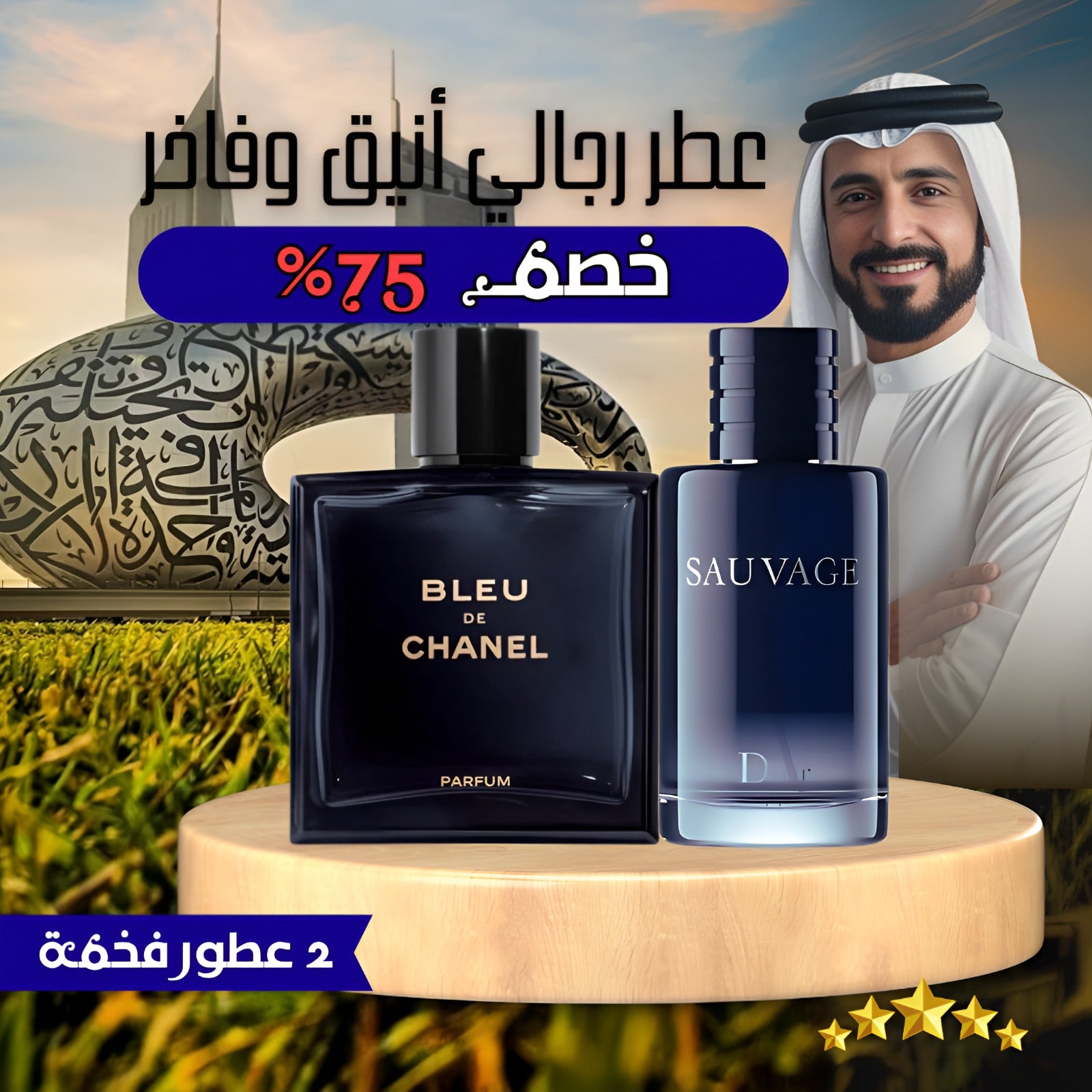 Bleu de Chanel +Dior Sauvage