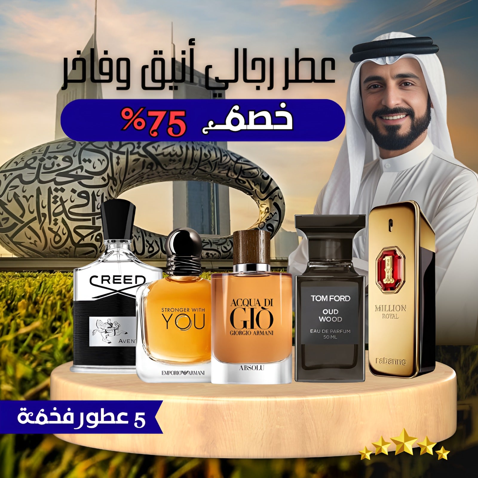 مجموعة من 5 عطور رجالية