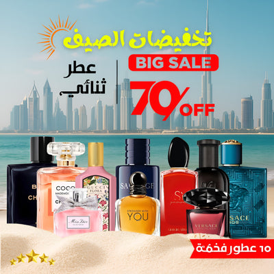 عرض أسبوعي للزوجين - عبوة من 10 عطور