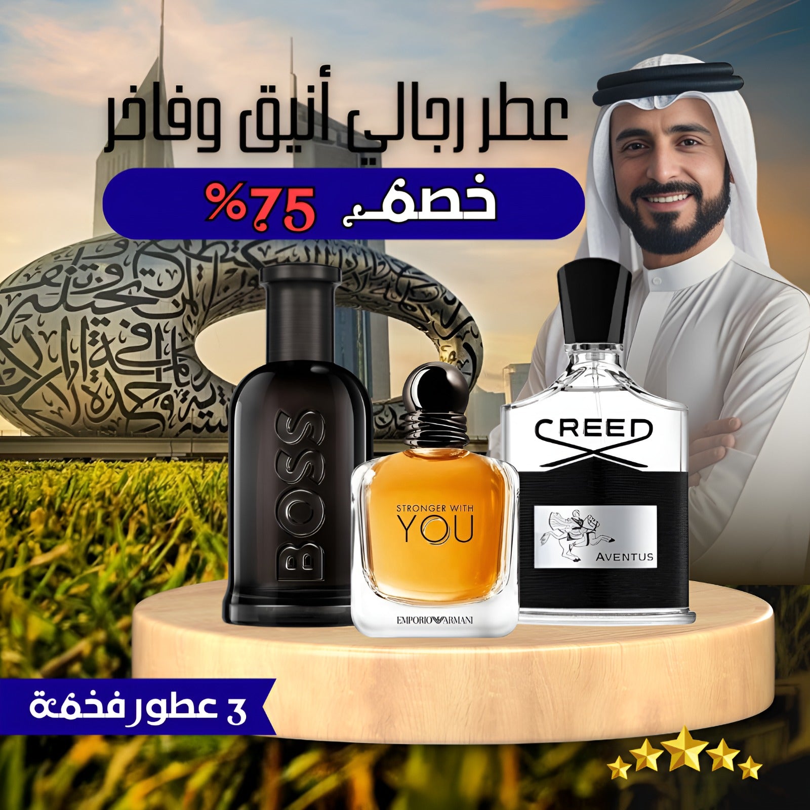 عبوة من 3 عطور رجالية