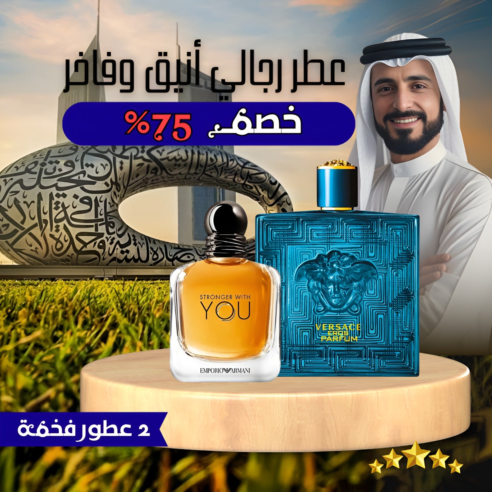 Stronger With You + Versace Eros